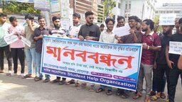 জাতীয় বিশ্ববিদ্যালয়ে ফরম পূরণ ও ফি বৃদ্ধির প্রতিবাদে গোপালগঞ্জে মানববন্ধন