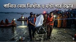 দুর্গাপুরে সোমেশ্বরী নদীতে গোসল করতে নেমে যুবকের মৃত্যু, ৫ ঘণ্টা পর মরদেহ উদ্ধার