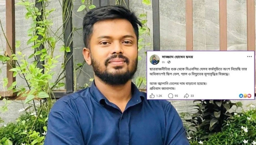 তেলের দাম বৃদ্ধির প্রতিবাদ করায় চবি ছাত্রদল নেতাকে শোকজ