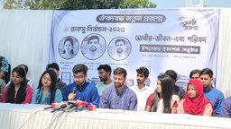 রাকসু নির্বাচনে ছাত্রদল সমর্থিত প্যানেলের ১০ দফা ইশতেহার ঘোষণা