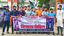 জবি ছাত্রদল নেতা জুবায়েদ হত্যার প্রতিবাদে ঝালকাঠি সরকারি কলেজে বিক্ষোভ মিছিল