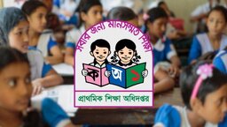 তিন দফা দাবিতে দেশব্যাপী প্রাথমিক শিক্ষকদের কর্মবিরতি শুরু