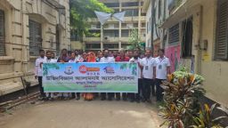 জবির উদ্ভিদবিজ্ঞান বিভাগের প্রথম পুনর্মিলন