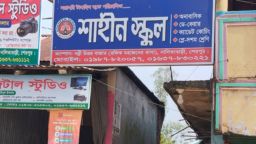 শিক্ষা প্রতিষ্ঠানে লটারীর ছলে চলছে টিকিট বাণিজ্য!