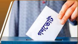 গণভোট বিষয়ে দেশজুড়ে সরকারের ব্যাপক সচেতনতামূলক কর্মসূচি