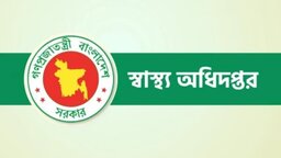 হাম সন্দেহে ২৪ ঘণ্টায় ৫ মৃত্যু, আক্রান্ত ১২৮২ : স্বাস্থ্য অধিদপ্তর