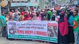 বাকেরগঞ্জে ইউপি চেয়ারম্যানের অপসারণের দাবিতে বিক্ষোভ ও মানববন্ধন