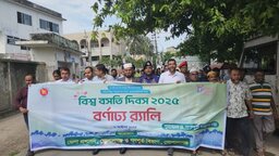 গোপালগঞ্জে বর্ণাঢ্য র‍্যালী ও আলোচনা সভার মধ্যদিয়ে বিশ্ব বসতি দিবস পালিত