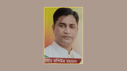 কোটালীপাড়ায় হিরণ ইউপি নির্বাচনে জনপ্রিয়তায় এগিয়ে নতুন মুখ মশিউর রহমান