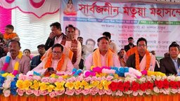 গোপালগঞ্জে মতুয়া একাংশের মহাসম্মেলনে ধানের শীষে ভোট দেওয়ার আহবান