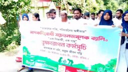 মনোহরদীতে মাদকমুক্ত সমাজ গড়তে র‍্যালি ও বৃক্ষরোপণ কর্মসূচি অনুষ্ঠিত