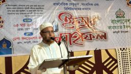 কর্ণফুলীতে বিশিষ্টজনের সম্মানে জামায়াতের ইফতার মাহফিলের সম্পন্ন