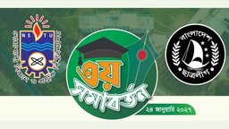 নোবিপ্রবি প্রশাসনের যথাযথ পদক্ষেপে ভেস্তে গেল নিষিদ্ধ ছাত্রলীগের সমাবর্তন বাঞ্চালের ষড়যন্ত্র
