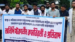 ৬ দফা দাবিতে ওসমানী মেডিকেলে ইন্টার্ন চিকিৎসকদের অনির্দিষ্টকালের কর্মবিরতি