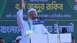 বাংলাদেশে মেজরিটি-মাইনরিটি বলে কিছু থাকবে না : জামায়াত আমির