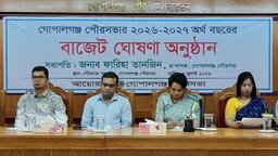 গোপালগঞ্জ পৌরসভার ৭৫ কোটি ৩১ লাখ টাকার বাজেট ঘোষণা