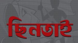 চাটখিলে হাতুড়িপেটা করে মোটরসাইকেল ও নগদ টাকা ছিনতাই