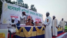 মনোহরদীতে মাদরাসা ঐক্য পরিষদের প্রথম কেন্দ্রীয় পরীক্ষার ফলাফল প্রকাশ