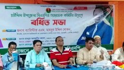 নোয়াখালীর চাটখিলে উপজেলা বিএনপি'র বর্ধিত সভা অনুষ্ঠিত