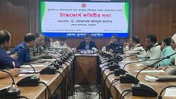 নড়াইলে তামাক নিয়ন্ত্রণ আইন বাস্তবায়নে জেলা টাস্কফোর্স কমিটির সভা