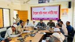 দাঙ্গা ও মাদকমুক্ত সরাইল গড়তে সকলের সহযোগিতা চাই : ইউএনও মো: আবুবকর সরকার