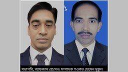 টুঙ্গিপাড়া প্রেস ক্লাবের দ্বিবার্ষিক নির্বাচন সম্পন্ন, সভাপতি আফজাল ও সম্পাদক মুকুল