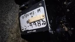 ফরিদপুরে অজ্ঞাত গাড়ির চাপায় মোটরসাইকেল চালক নিহত