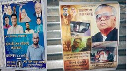 ঝালকাঠিতে শেখ হাসিনার প্রত্যাবর্তন ও আমু’র মুক্তির দাবিতে নিষিদ্ধ ছাত্রলীগের পোস্টারিং