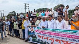 আশুগঞ্জ সার কারখানায় গ্যাস সরবরাহ ও উৎপাদন চালুর দাবিতে মানববন্ধন ও বিক্ষোভ