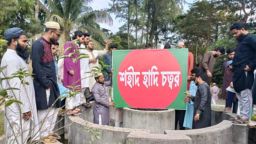 গোবিপ্রবিতে হাদির মৃত্যুতে বিক্ষোভ, জয় বাংলা চত্বরের নাম 'শহীদ হাদি' চত্বর ঘোষণা