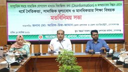 গোপালগঞ্জে অপপ্রচার ও অনলাইন জুয়া ঠেকাতে সচেতনতার ওপর জোর