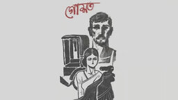 গোশত