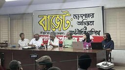 বাজেট পাসের আগে ত্রুটি সংশোধনের আহ্বান আনু মুহাম্মদের