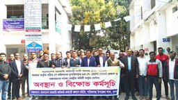 পাইকগাছায় ৯ম পেস্কেল বাস্তবায়নের দাবীতে অবস্থান ও বিক্ষোভ কর্মসূচি পালিত