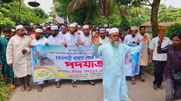 কোম্পানীগঞ্জে নদীভাঙনে সর্বস্বান্ত ১০ হাজার পরিবার, দ্রুত পদক্ষেপ চেয়ে জামায়াতের পদযাত্রা