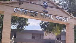 বগুড়ার শেরপুরে বিস্কুটের প্রলোভনে ৬ বছরের শিশুকে ধর্ষণের চেষ্টা