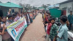 নোয়াখালীতে ব্যবসায়ীকে মিথ্যা মামলায় ফাঁসানোর প্রতিবাদে মানববন্ধন-বিক্ষোভ