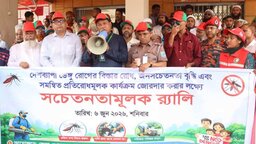 গোপালগঞ্জে ডেঙ্গু প্রতিরোধে সচেতনতামূলক র‍্যালি অনুষ্ঠিত