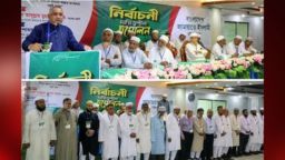চট্টগ্রাম অঞ্চলের ২৩ আসনে জামায়াতের মনোনয়ন তালিকা প্রকাশ