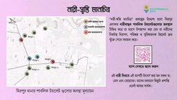'নারী-স্বস্তি মানচিত্র' প্রকাশ করেছে বিএমইউ’র একদল তরুণ ম্যাপার