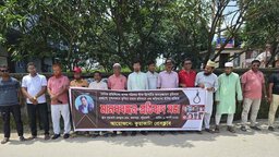 কুয়াকাটায় সাংবাদিক তুহিন হত্যাকারীদের ফাঁসির দাবিতে মানববন্ধন ও প্রতিবাদ সভা