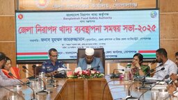 গোপালগঞ্জে নিরাপদ খাদ্য ব্যবস্থাপনা সমন্বয় সভা অনুষ্ঠিত