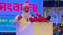 ক্ষমতায় গেলে নারীদের কর্মঘণ্টা কমিয়ে ৫ ঘণ্টা করার ঘোষণা জামায়াত আমিরের