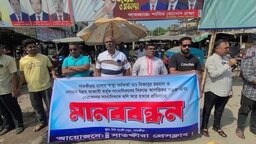 সাংবাদিকদের বিরুদ্ধে কুরুচিপূর্ণ মন্তব্যের প্রতিবাদে সাতক্ষীরায় মানববন্ধন