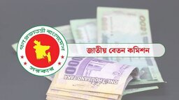 পে স্কেলে সর্বনিম্ন বেতন ৩৫ হাজার টাকা করার প্রস্তাব