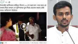 উপদেষ্টার বাড়িতে ১২০০ বস্তা চাল! আসল ঘটনা যা সামনে এলো