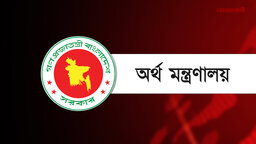 ১ জুলাই থেকে বিশেষ সুবিধা পাবেন সরকারি চাকরিজীবী ও পেনশনভোগীরা