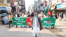 ফরিদপুরে বিজয় দিবস উপলক্ষে জামায়াতে ইসলামীর উদ্যোগে আলোচনা সভা ও র‍্যালি