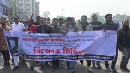 স্বেচ্ছাসেবক দলের নেতা মুসাব্বিরকে হত্যার প্রতিবাদে গোপালগঞ্জে বিক্ষোভ মিছিল ও সমাবেশ