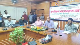গোপালগঞ্জে নিরাপদ খাদ্য নিশ্চিত করতে সমন্বয় জোরদারের তাগিদ